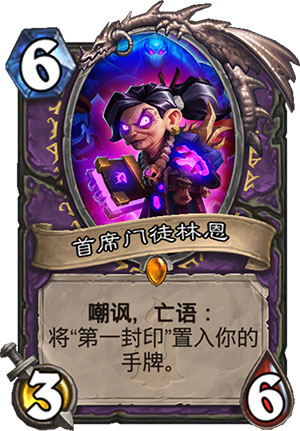 首席门徒林恩