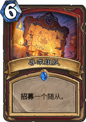 寻求组队