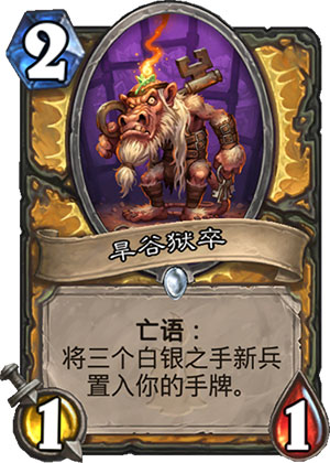 旱谷狱卒