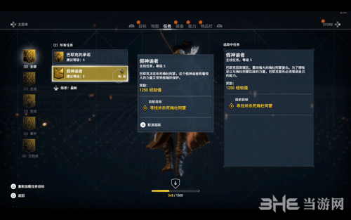 刺客信条起源假神谕者任务攻略2