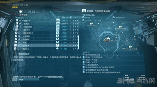 合金装备5幻痛截图4