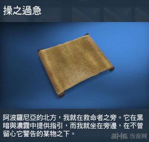 刺客信条操之过急截图1