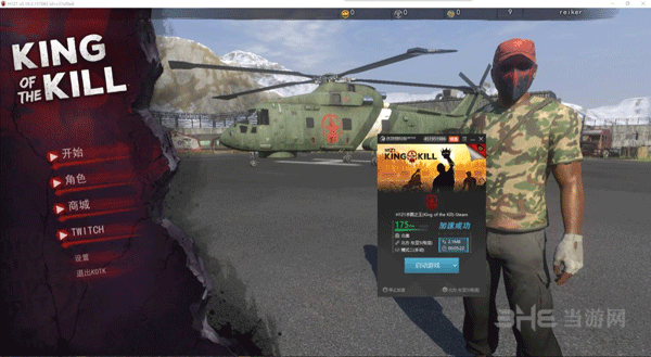 H1Z1截图