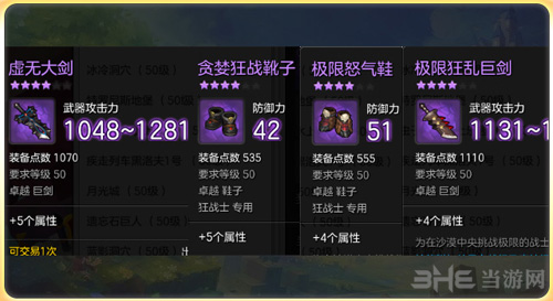 冒险岛2幻影金字塔图片10