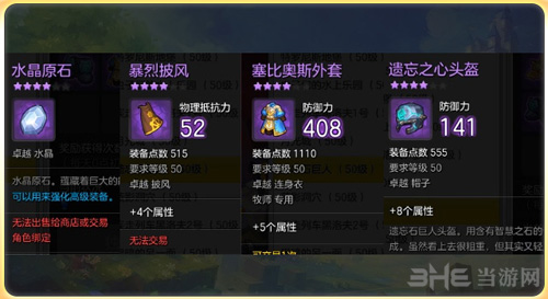遗忘石巨人图片6
