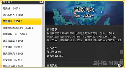 蓝影洞穴图片2
