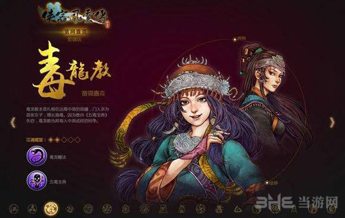 侠客风云传截图