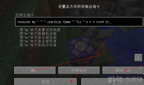 我的世界截图