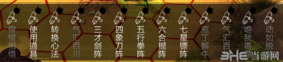 侠客风云传截图
