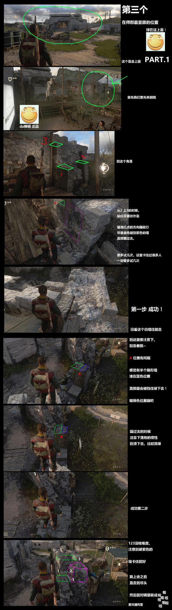 使命召唤14二战截图4