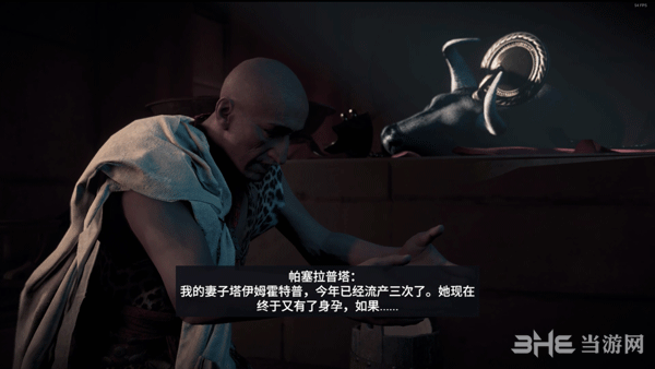 刺客信条起源蜥蜴的面具攻略5