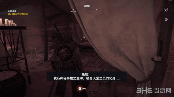 刺客信条起源蜥蜴的面具攻略10