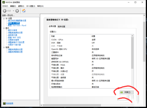 仁王截图2