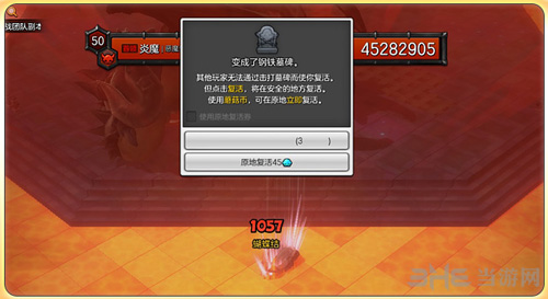 冒险岛2游戏图片4