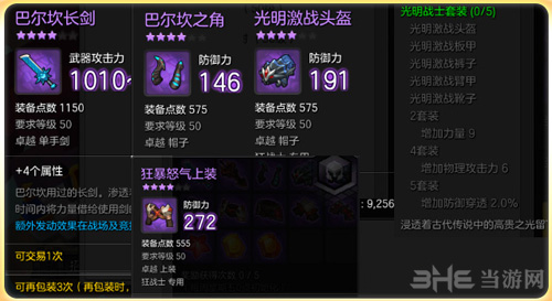 冒险岛2副本图片2