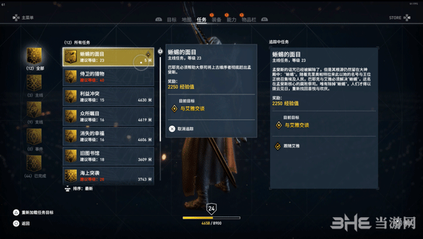 刺客信条起源蜥蜴的面目主线攻略1