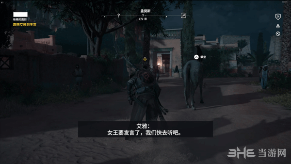 刺客信条起源蜥蜴的面目主线攻略3