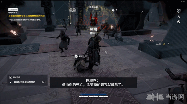 刺客信条起源蜥蜴的面目主线攻略11