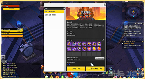 冒险岛2副本图片3