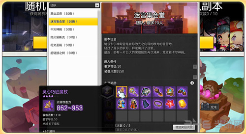 冒险岛2图片4