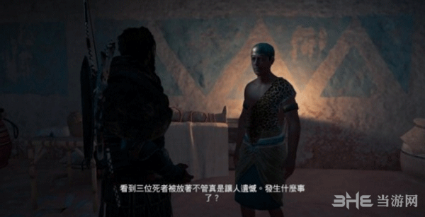 刺客信条起源继承权支线攻略1