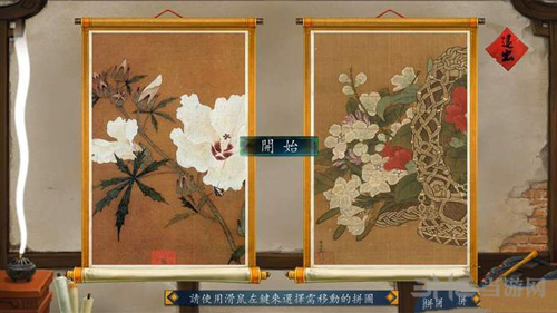 侠客风云传游戏图片2