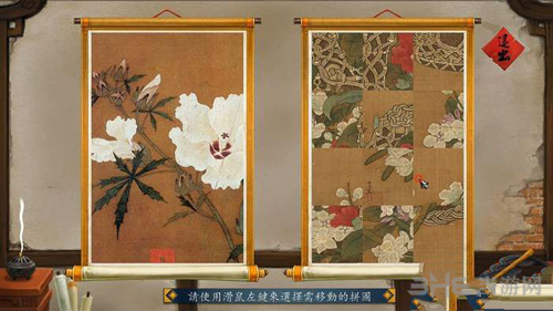 侠客风云传游戏图片4