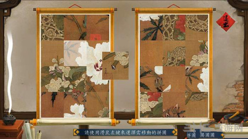 侠客风云传游戏图片3