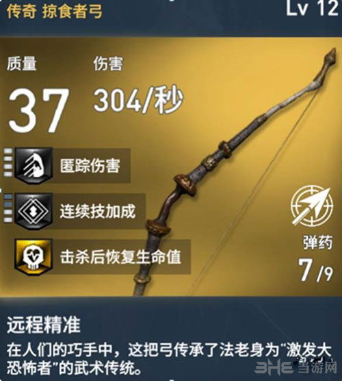 刺客信条起源截图