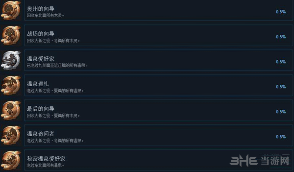仁王截图5