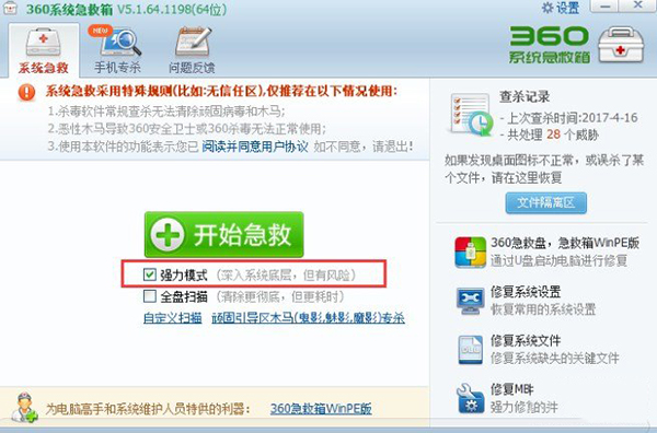 绝地求生大逃杀截图1
