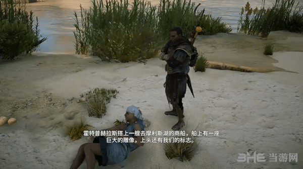 刺客信条起源鳄鱼的鳞片主线攻略7