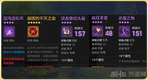 冒险岛2副本图片2