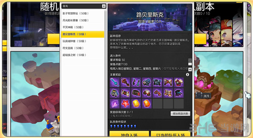 冒险岛2游戏图片5