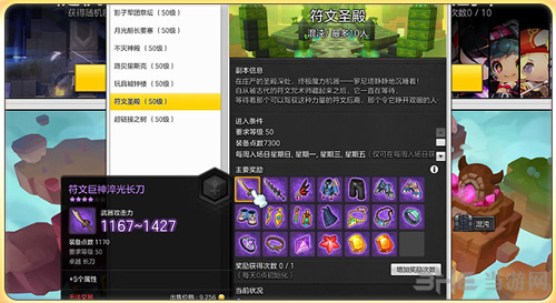 冒险岛2副本图片1