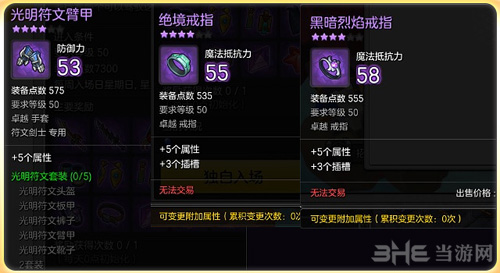 冒险岛2副本图片3