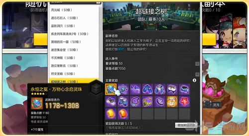 冒险岛2游戏图片2