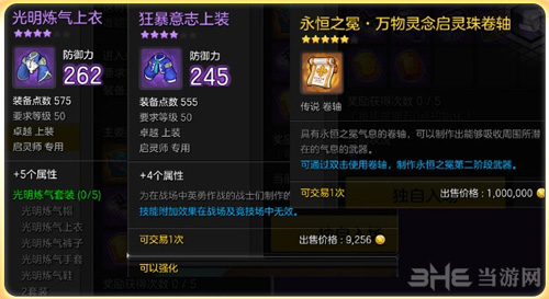 冒险岛2游戏图片7