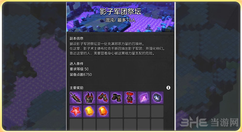 冒险岛2副本图片6