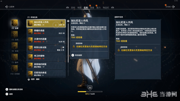刺客信条起源加比尼亚人作风主线攻略1