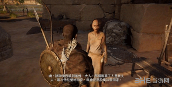 刺客信条起源厚皮支线攻略1