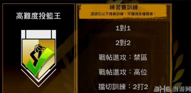 NBA2K18截图