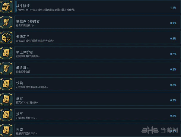 命运之手24