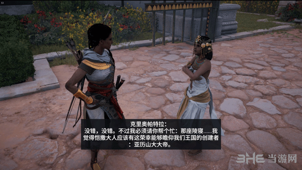 刺客信条起源艾雅女神之剑主线攻略15