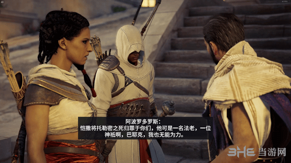 刺客信条起源兄弟会成立主线5