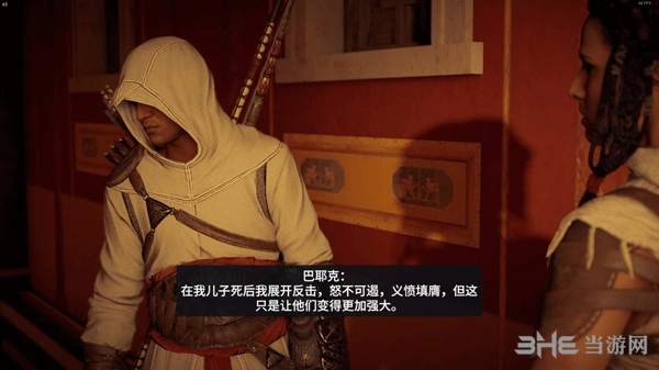 刺客信条起源兄弟会成立主线8