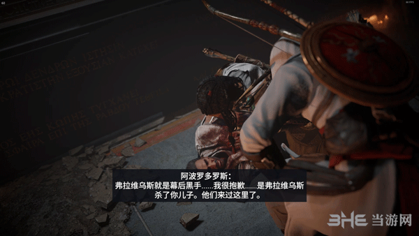 刺客信条起源余波未了主线攻略5