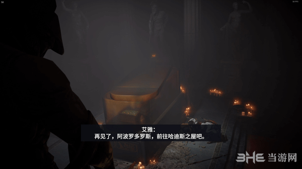 刺客信条起源余波未了主线攻略6