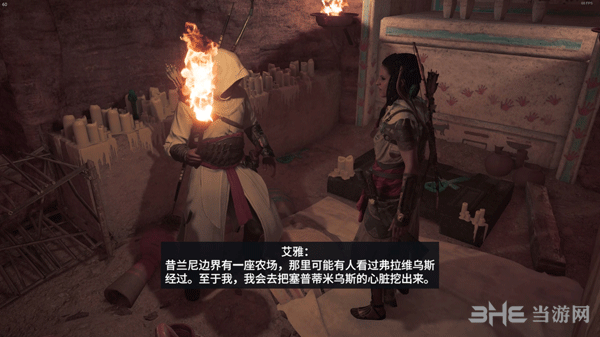 刺客信条起源最终秤量主线攻略11