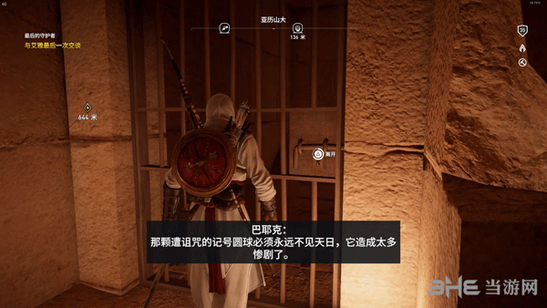 刺客信条起源最后的守护者主线攻略3